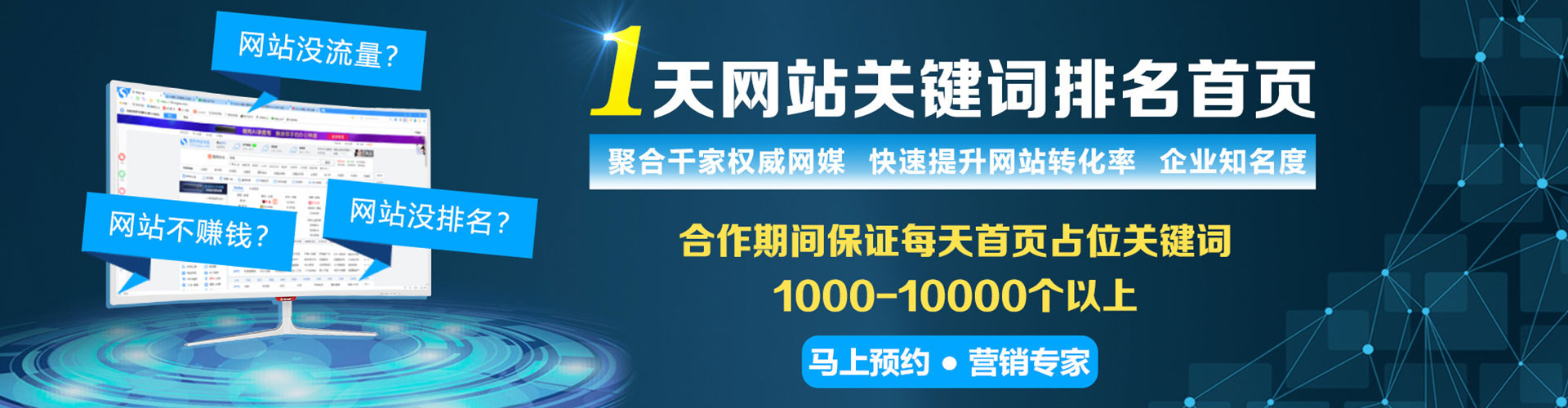 莱阳信息流推广