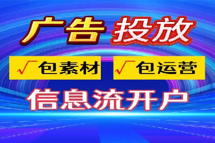 精准投放：信息流广告运营成功案例分享